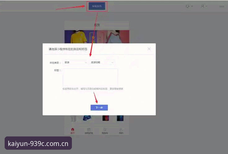 开云体育平台移动端入口使用教程：v2.3.2版本完整操作路径
