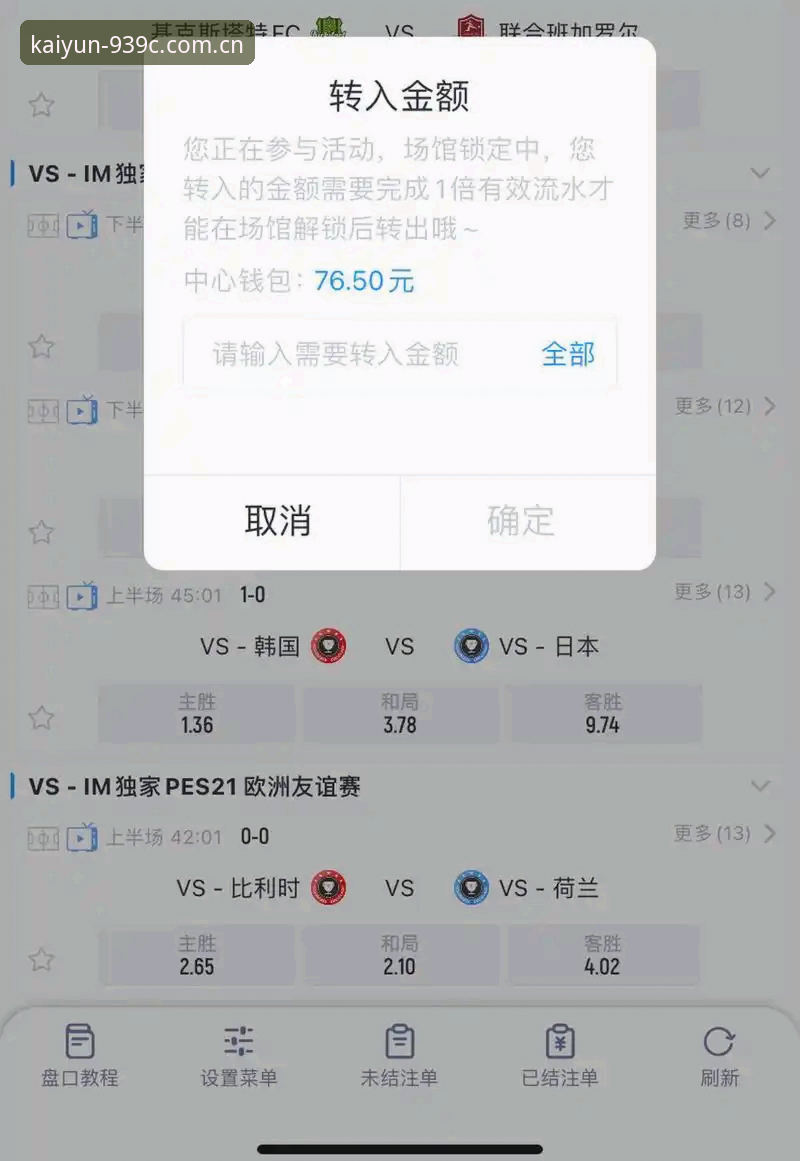 开云体育平台赛事使用指南：从登录通道到实时数据的全面解析