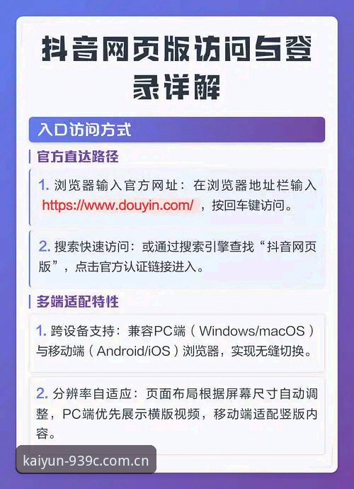 开云体育平台登录通道全面解析：你的访问窗口选对了吗？