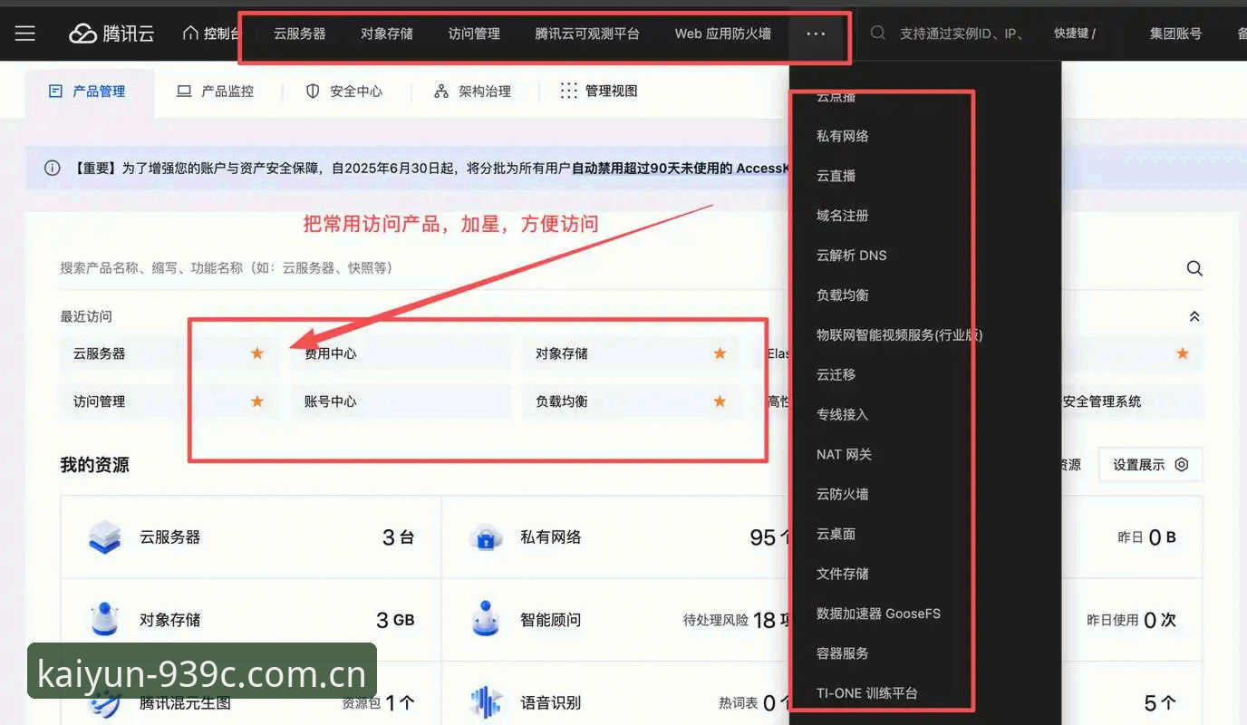 老用户教你避坑：开云Kaiyun APP下载使用指南，别再掉进这三个常见误区